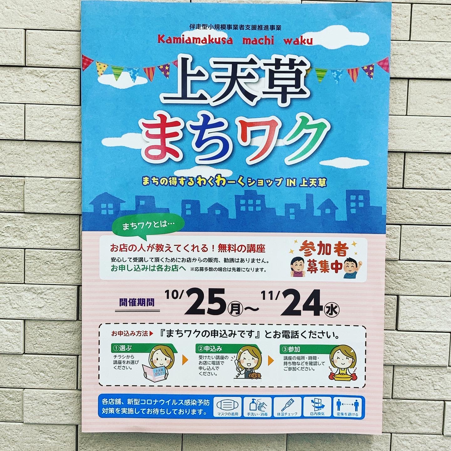 イベントのご案内｜としなが歯科・矯正歯科